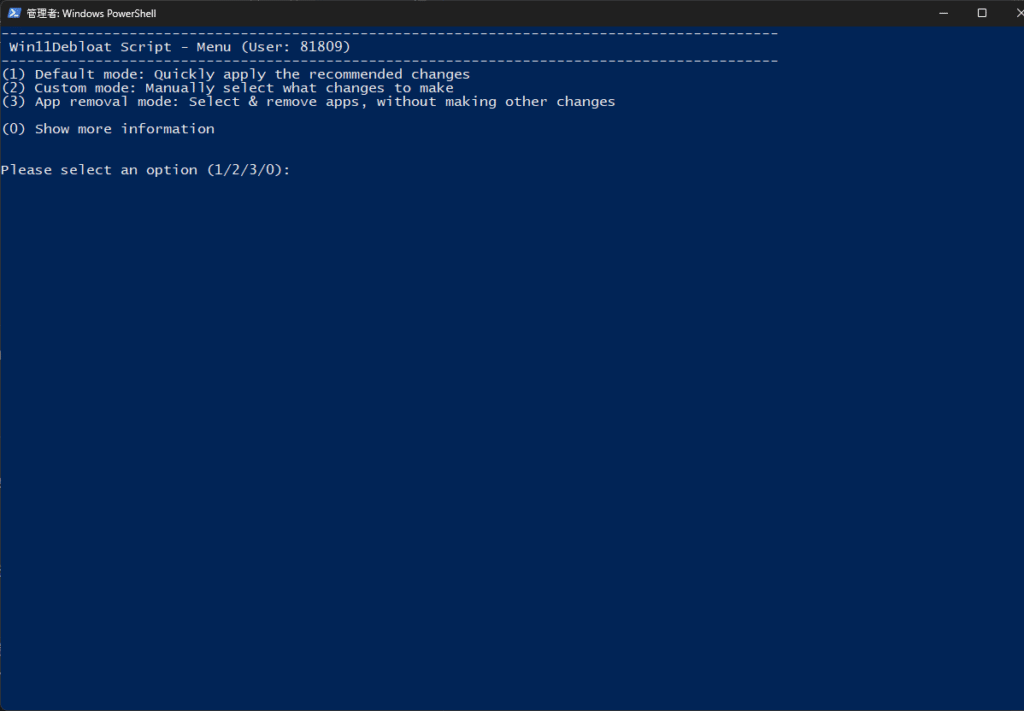Win11Debloat_menu